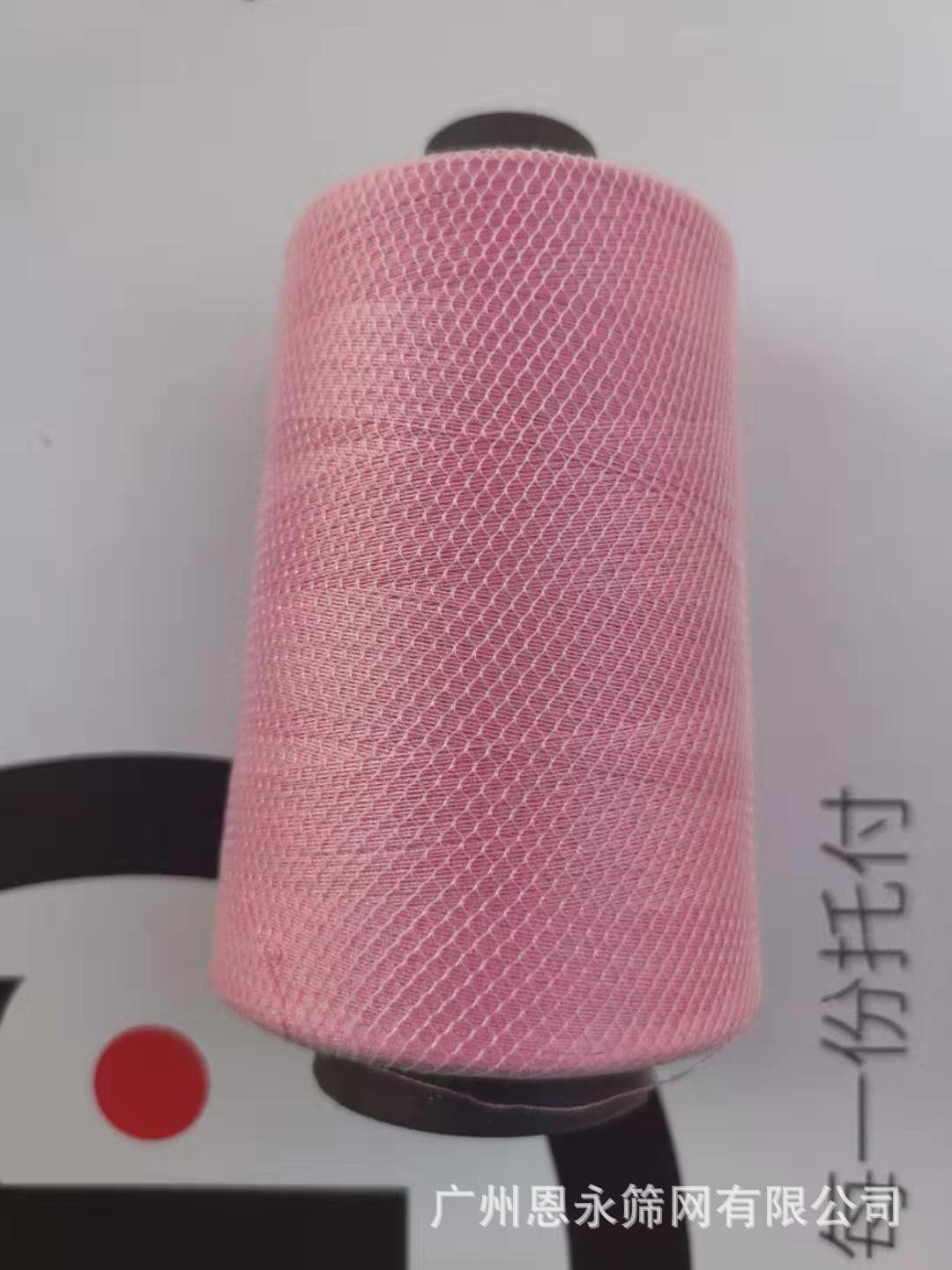 Yarn Spool Net Sleeve Textile Yarn Protective Net Sleeve Yarn Packaging Net Sleeve to Prevent Loosening