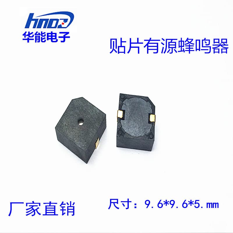 Jiangsu Huaneng HN9650B SMD Active Buzzer MLT-9650, 5V, Xinghua Buzzer Manufacturer