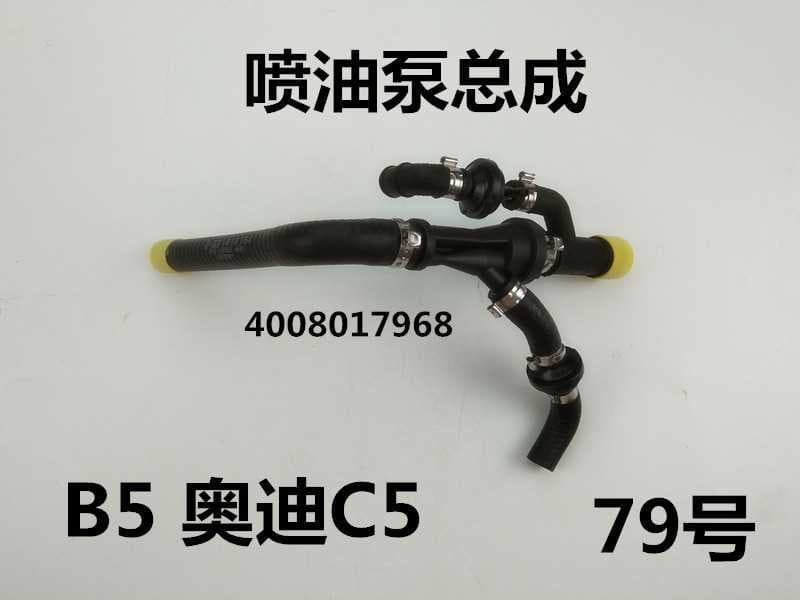 Volkswagen Passat B5 Lingyu 1.8T Exhaust Pipe Ventilation Vacuum Pipe One-Way Valve Nozzle Oil Pump Assembly