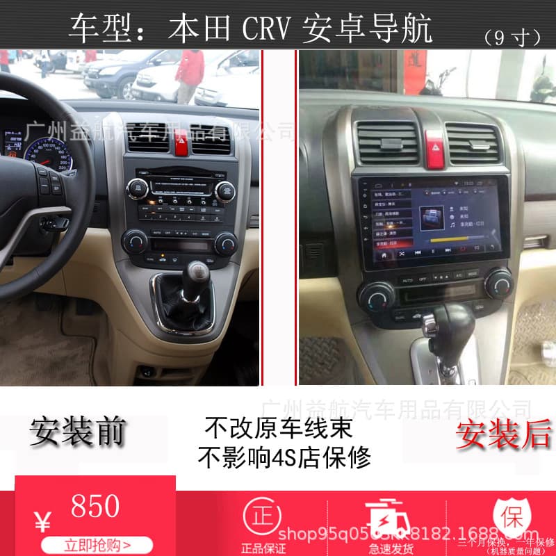 Compatible with Honda CRV Navigator 07-10 Smart Central Control Android Large Screen Reverse All-in-One Machine Google Market