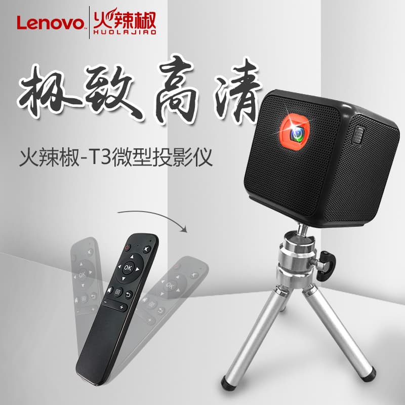 Fire Chili T3 Wireless Projector HD Smart WiFi Home Business Projector 1080P