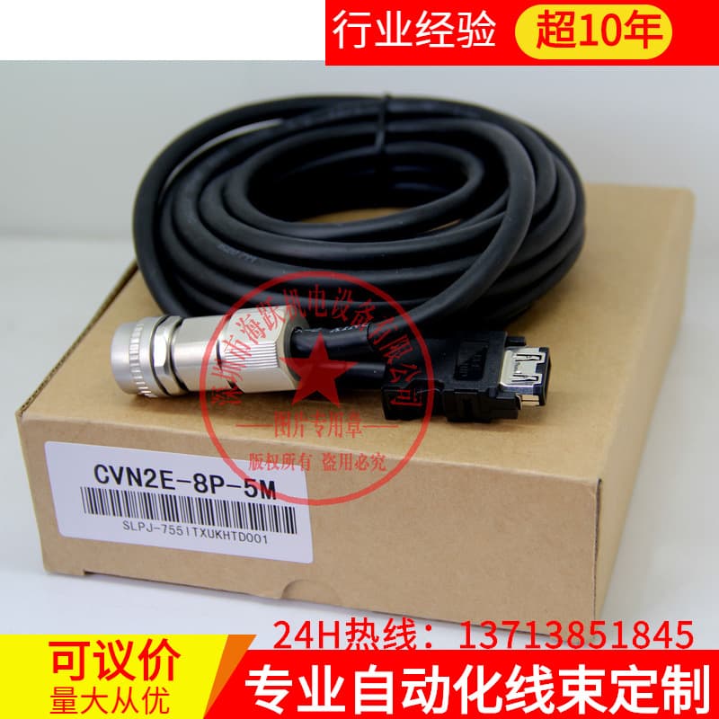 Mitsubishi CNC M70 System Encoder Cable CNV2E-8P-5M/CNV2E-8P/CNV2E-9P