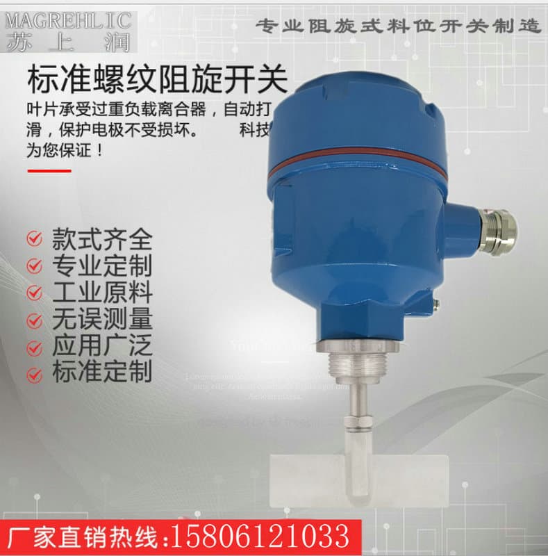 Factory Direct Rotary Paddle Level Switch, Rotary Paddle Level Controller, Rotary Paddle Level Switch for Powder Materials