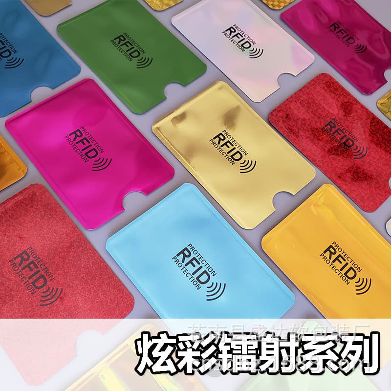 Wholesale anti-demagnetizing card sleeves, RFID anti-theft information shielding bags, NFC anti-theft protective cases, colorful ones.