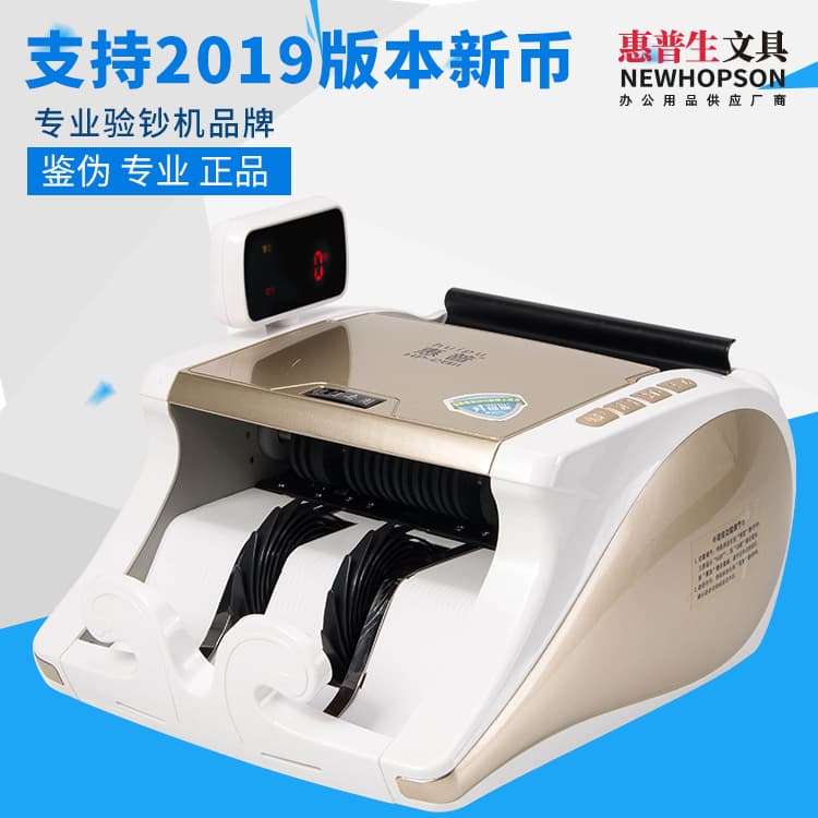 HP Full Intelligent Bank-Specific C-Class Bill Counter Upgraded Version Currency Detector Supports Mixed Old and New RMB