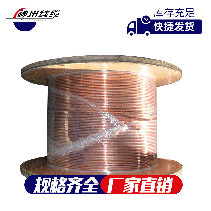 Factory direct supply of Shenzhou copper-clad aluminum 10% hard state H (0.10-10.00) copper-clad aluminum wire