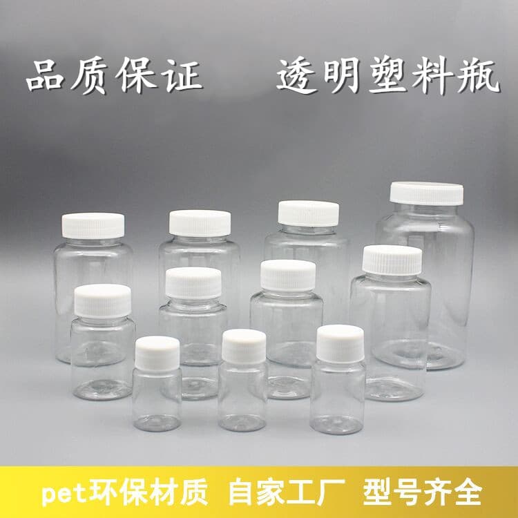15-30ml plastic PET bottles, reagent containers, small-mouth transparent chemical reagent bottles.