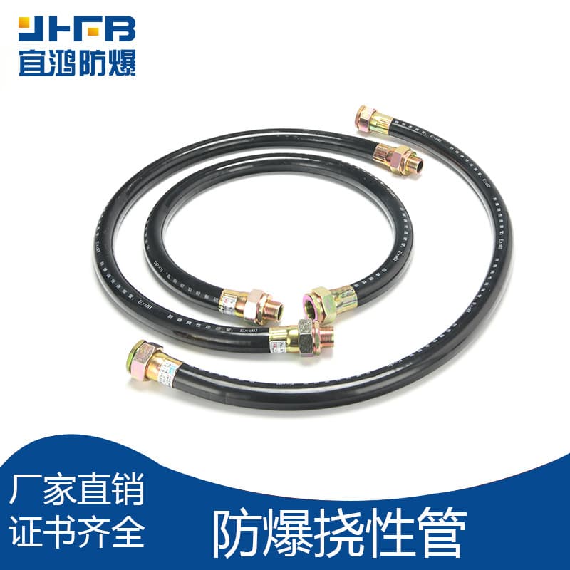 15*1000 explosion-proof flexible conduit, explosion-proof wiring conduit, 1/2" waterproof, dustproof, corrosion-resistant flexible wiring conduit