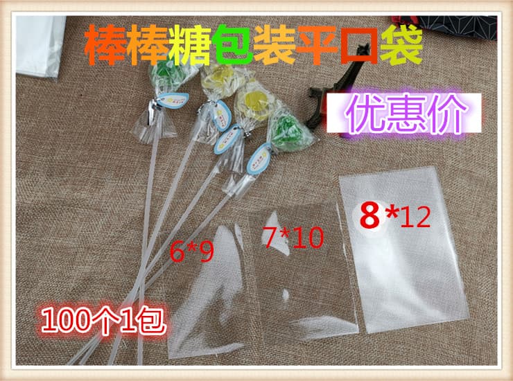 Lollipop Packaging Bags, Plastic OPP Flat Pouches Wholesale, Transparent Bags for Baking, Biscuits, Chocolate
