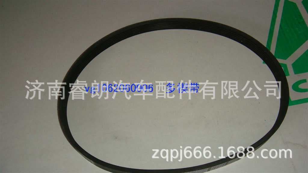 Production and wholesale of Howo dump truck parts VG1062060006 Multi-ribbed belt 6PK807