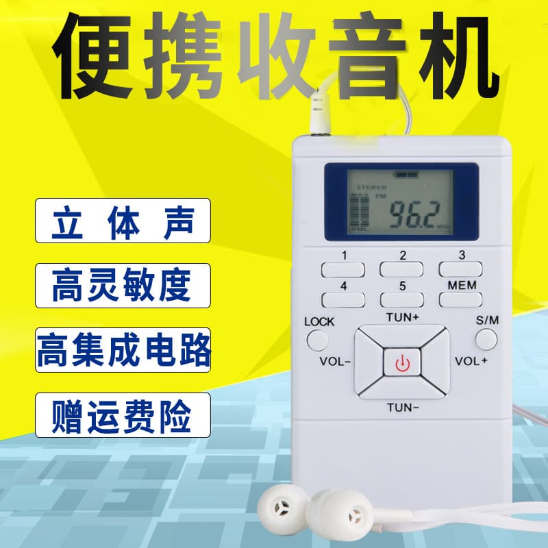 CET-4 and CET-6 Listening Test Radio Conference Radio Portable Stereo FM Radio