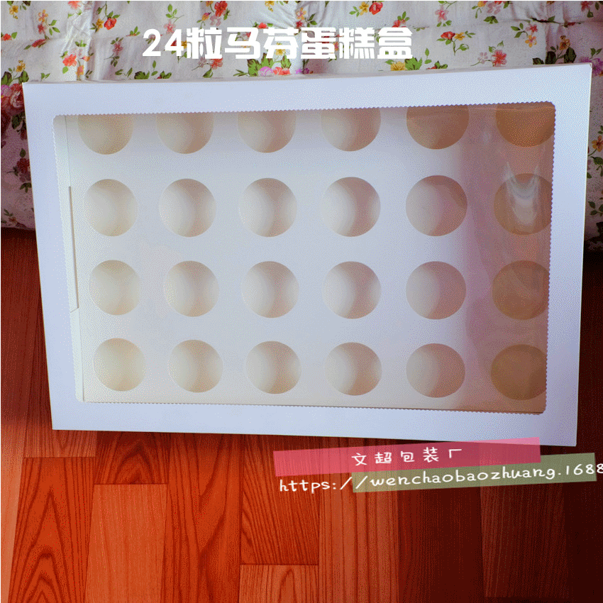 24-hole muffin cake box, cup cake box, 24-piece food packaging box, white muffin cupcake box
