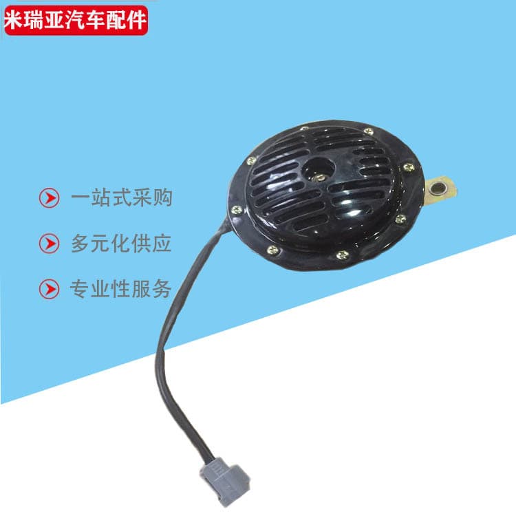Supply of China Heavy-Duty Truck Howo Shaanxi Delong Parts, Cone-Type Electric Horn WG9925710001
