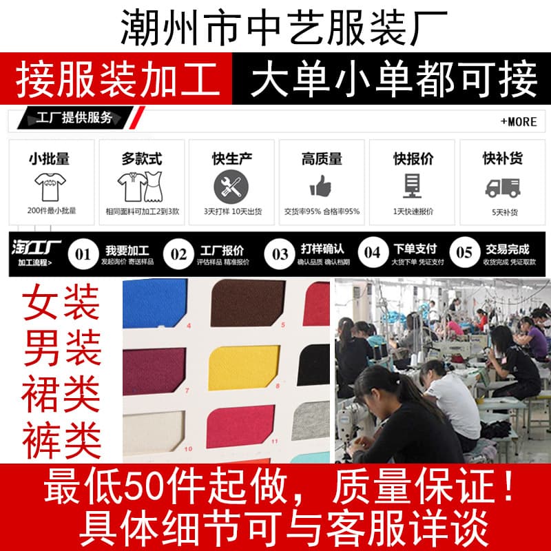 Reputable Merchant Source Clothing Processing Factory Small Batch, Processing with Provided Samples and Materials, Private Label Customization Taobao Factory Pattern Making