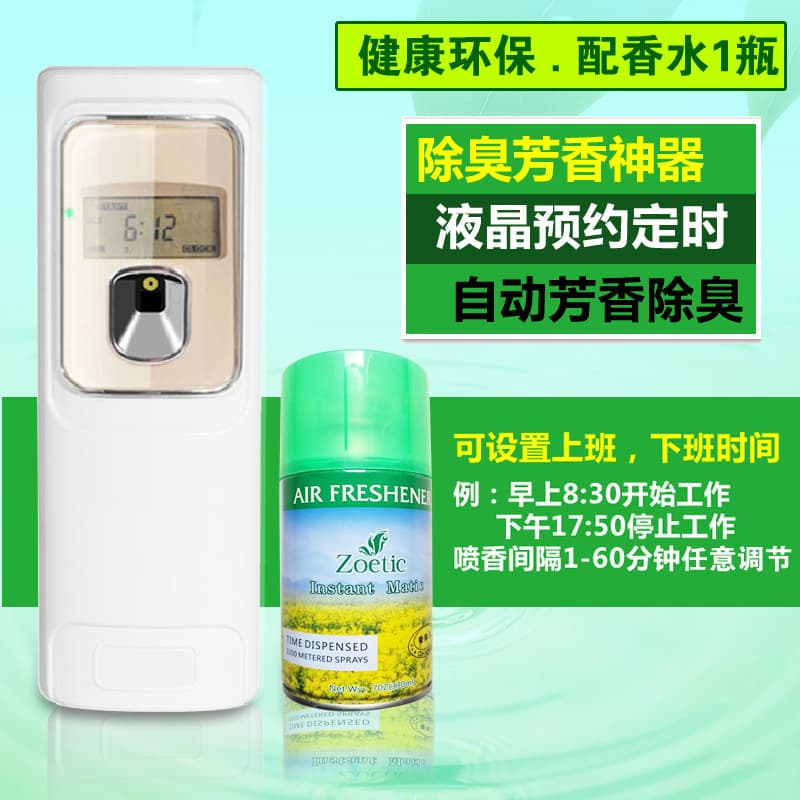HD LCD Automatic Aroma Diffuser/Timer/Scent Machine/Perfume Dispenser/Air Freshener Fragrance Set