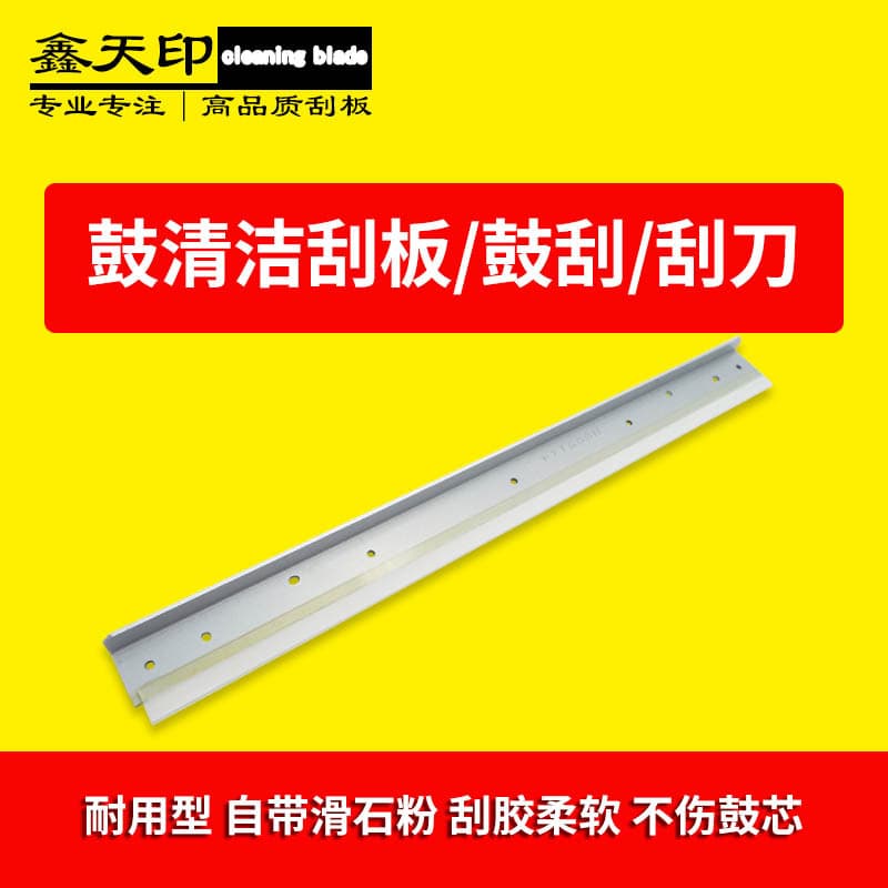 Compatible with Canon C5030 C5035 C5235 drum blade C5240 C5045 C5051 C5250 C5255