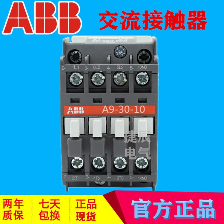 Genuine AC Contactor A9-30-01 24V 110V 220V 380V 9A