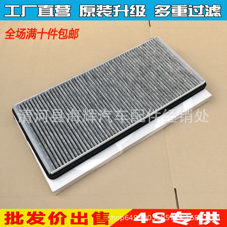 Compatible with Range Rover Executive Edition E53 X5 Air Conditioning Filter 64318409044