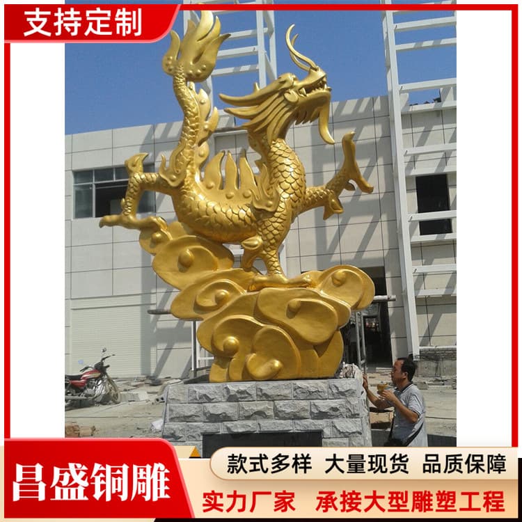 Cast copper dragon sculpture imitation copper dragon painted dragon bronze dragon animal square temple worship landscape decoration ornaments