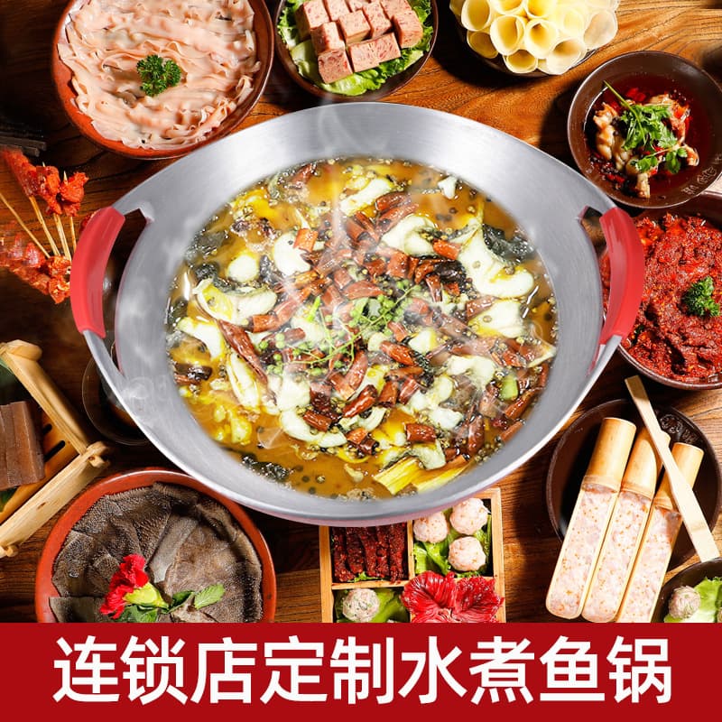 Aluminum alloy boiled fish pot, pickled fish pot, non-stick boiling binaural hot pot fish pot, Chongqing boiling fish pot bullfrog stove