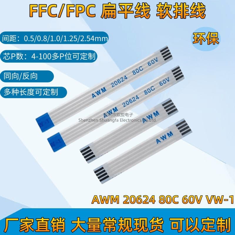 Factory sale FFC/FPC flexible ribbon cable 0.5/0.8/1.0/1.25/2.54mm pitch type A/B/E/G customizable