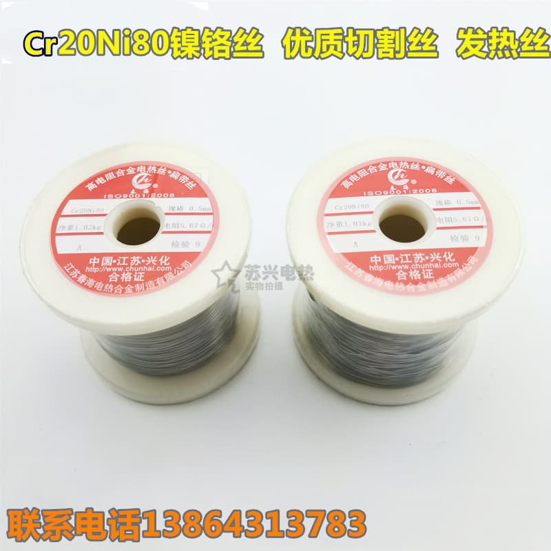 Nickel chromium wire foam cutting machine electric heating wire resistance wire heating wire cutting sponge alloy wire