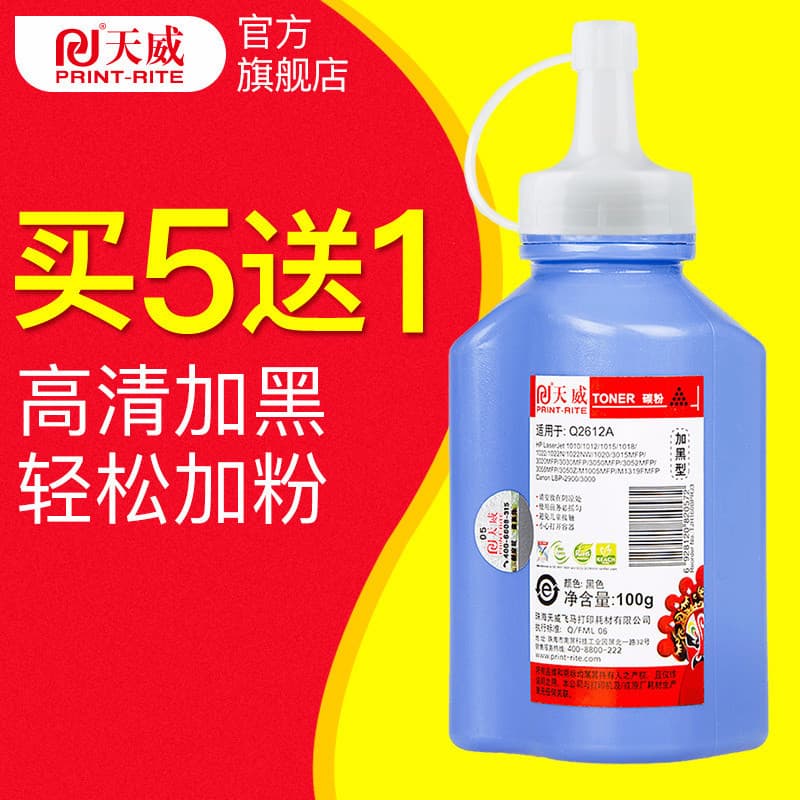 Tianwei compatible Q2612a toner for HP1020, 1012, 1010, m1005, 3015MFP, 12a.
