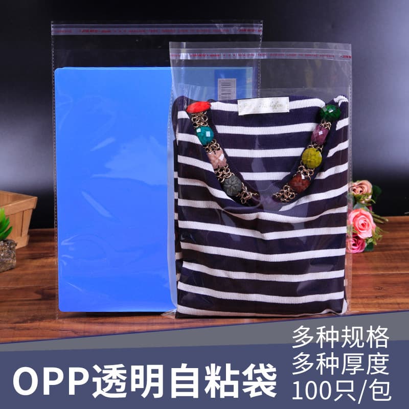 Opp bag wholesale self-adhesive bag transparent clothing packaging bag daily storage bag OPP bag custom printing