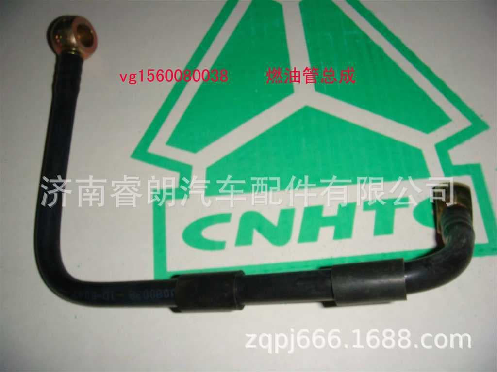 Production and Wholesale of HOWO Dump Truck Parts VG1560080038 Fuel Pipe Assembly