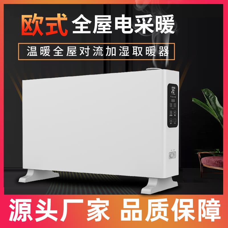 Wall-mounted Mobile Humidifier Electric Heater, Variable Frequency Heating, Office Silent Fast Heat Patented Appliance Electric Heater