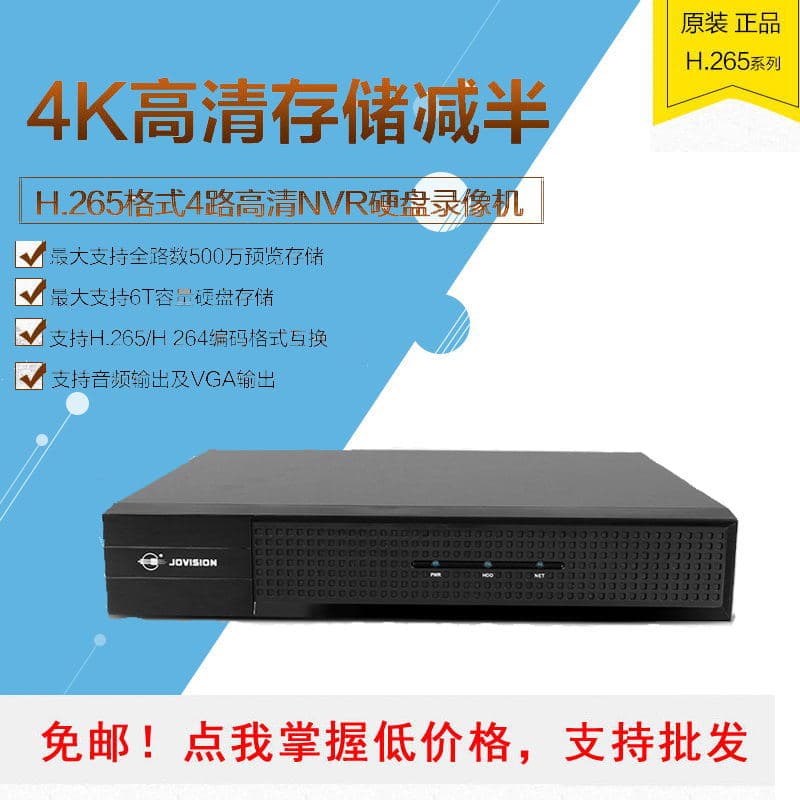 Zowei Century 6-Channel Network Video Recorder JVS-ND6061-H-HP Surveillance Host JVS-ND6061-H