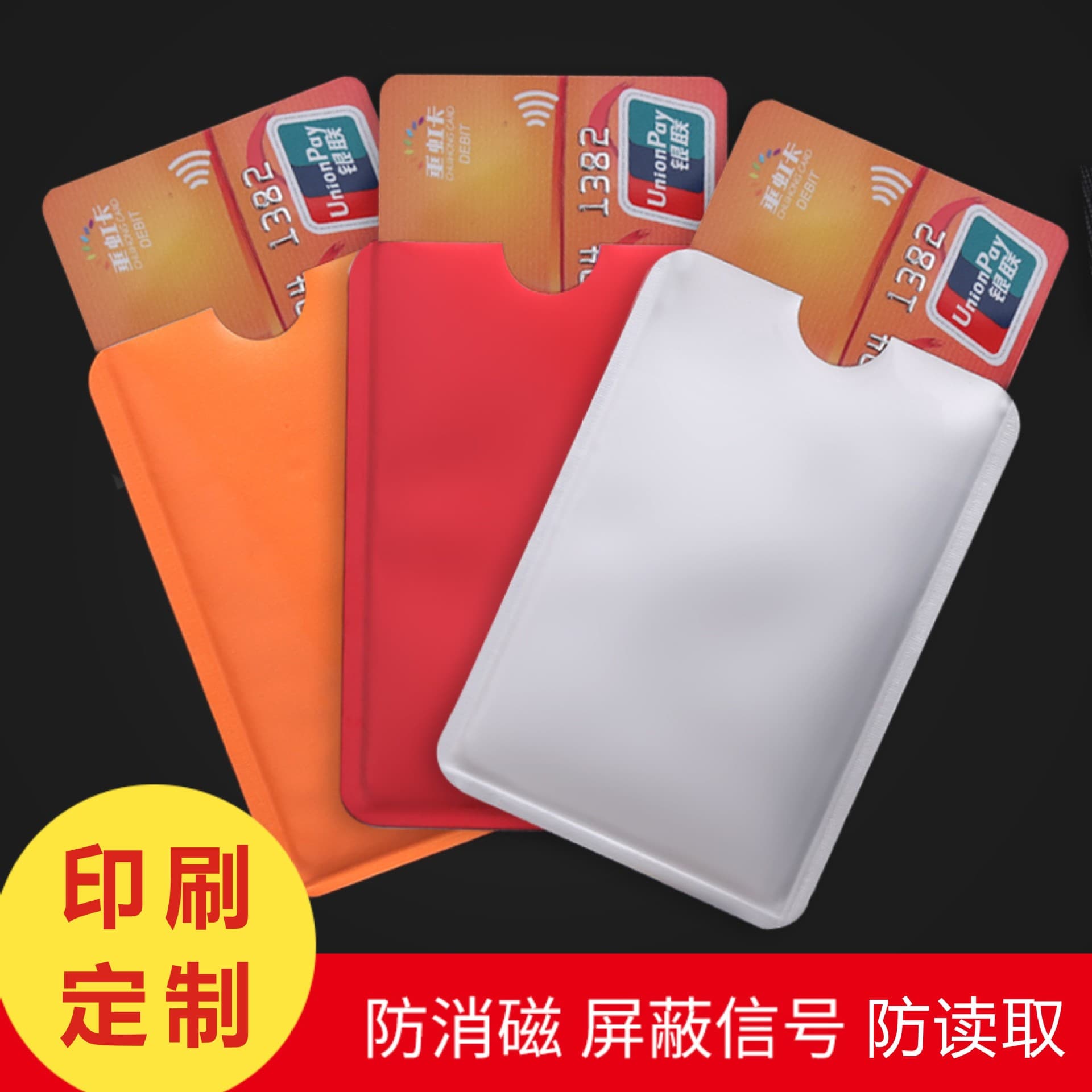 Anti-demagnetization bank card sleeve NFC anti-theft shielding ID sleeve anti-RFID scanning ID card aluminum foil card sleeve custom.
