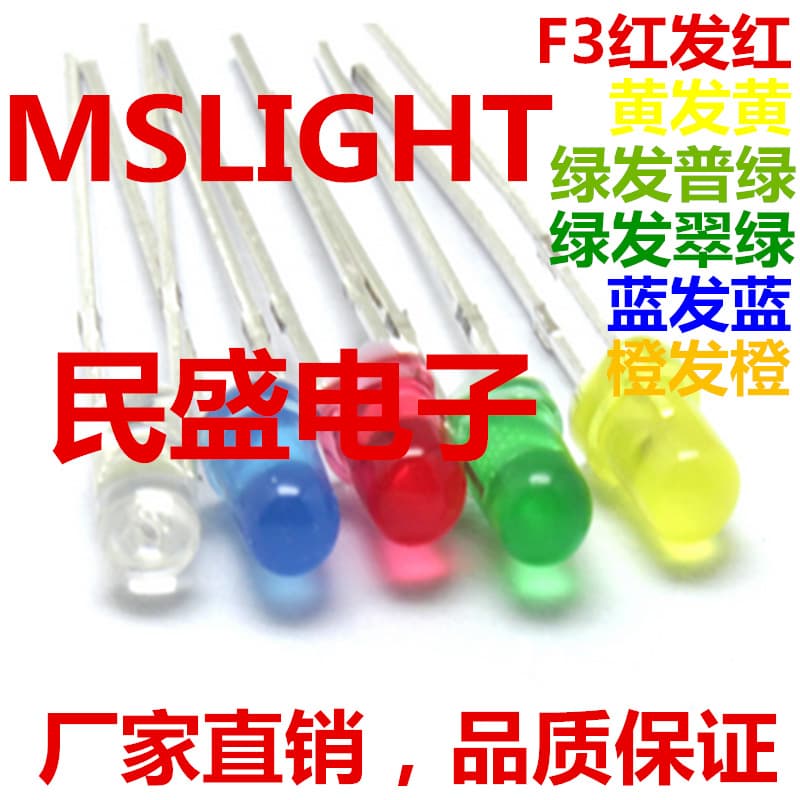 f3 red hair red 3mm red light green light yellow blue light orange light red indicator light directly plugged in led lamp bead light emitting diode