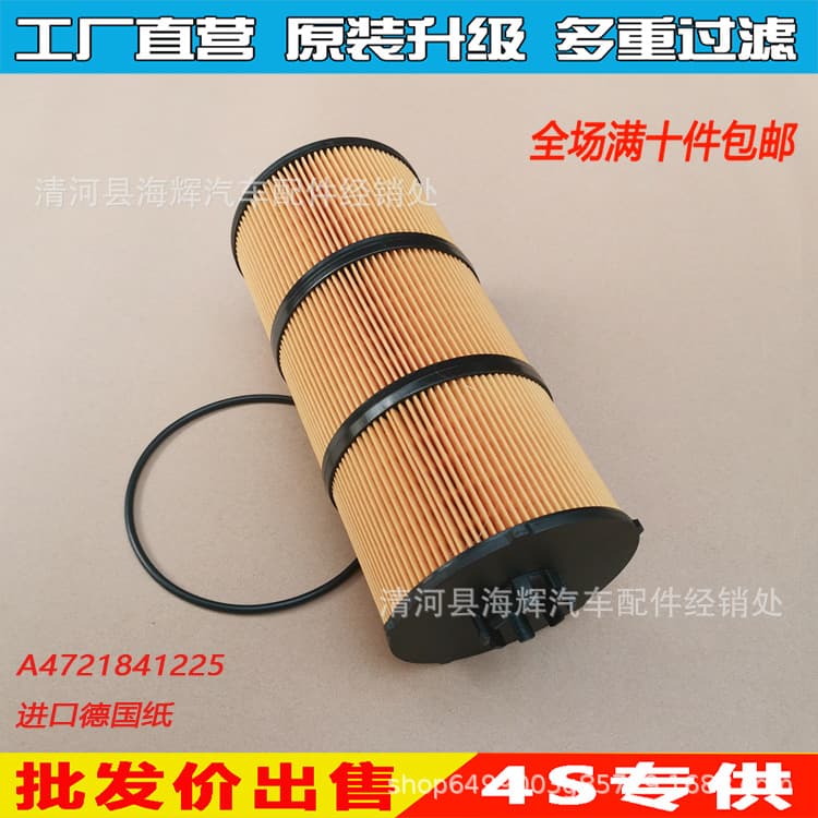 Oil filter air filter A4721841225 for Mercedes ACTROS MP4 ANTOS