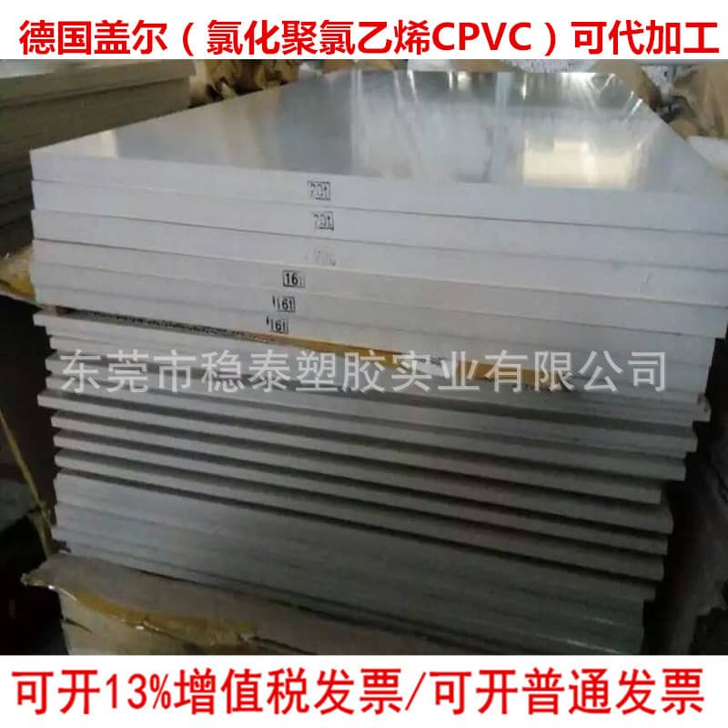 Factory Direct Supply CPVC Sheet, Acid and Alkali Resistant Gray CPVC Sheet, Square Strips, Large Diameter CPVC Rod Material