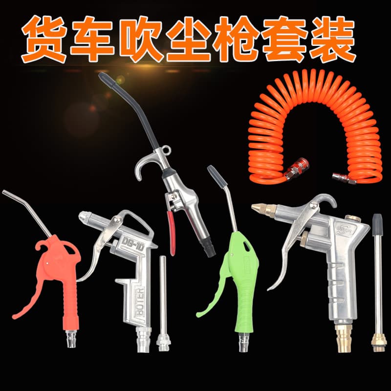 Bode Blow Gun High Pressure Air Gun Pneumatic Dusting Gun Copper Head Blow Gun Blow Gun Extended Short Plastic Gun