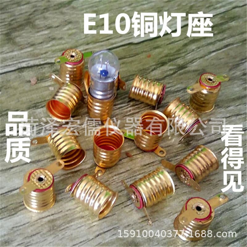 E10 Screw Socket Type Lamp Holder, Small Bulb Mini Bulb Holder for Physical Teaching Experiments, Wholesale of 2.5V Small Bulbs