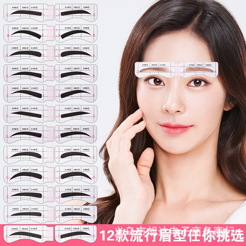 Eyebrow Stencil Kit, Eyebrow Template, Eyebrow Guide Tool for Beginners, Complete Set of Eyebrow Stickers for Women, Connected Eyebrow Stencils