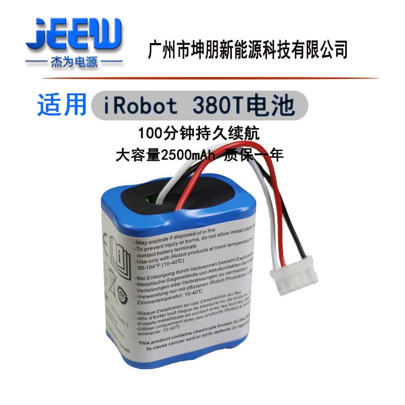 Compatible with iRobot 380T, Braava 381, Mint 5200C, 7.4V Lithium Battery for Robotic Vacuums