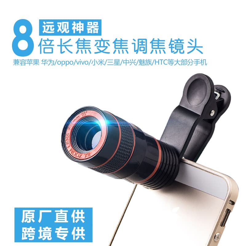 8X Phone Telephoto Lens External Universal Clip 8X Phone Long-Focus Lens 8X Zoom Phone Lens