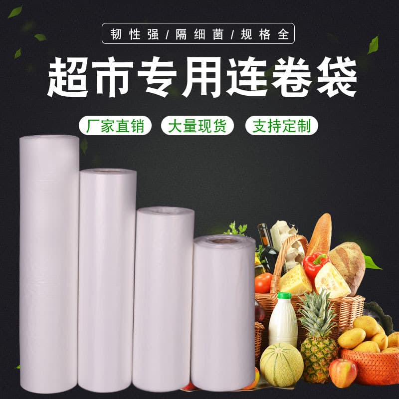 Supermarket Exclusive Thickened Hand-Tear Food Continuous Roll Bags, Household PE Perforated Small and Large Sizes, Plastic Fresh-Keeping Bags Wholesale