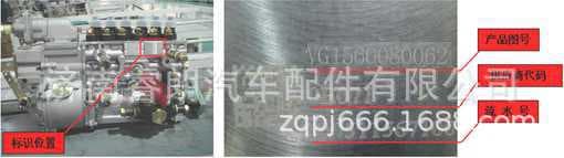 Production and Wholesale of HOWO Dump Truck Parts VG1560080062 High-Pressure Fuel Pump with K-Type Governor Domestic