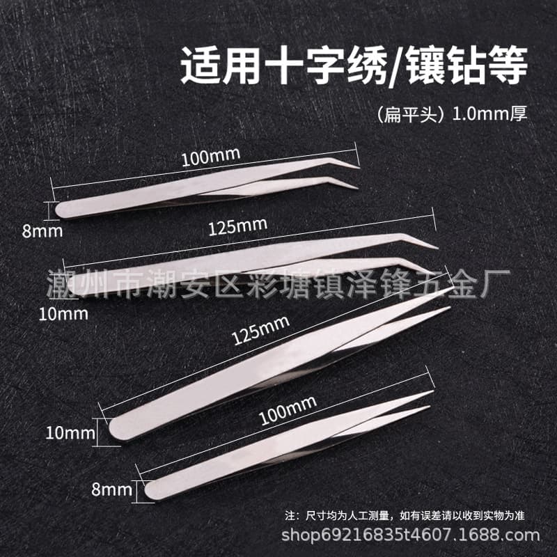 Stainless steel tweezers, 9cm straight and curved. Diamond painting/cross-stitch tool accessories/gifts for electronics repair and beauty.