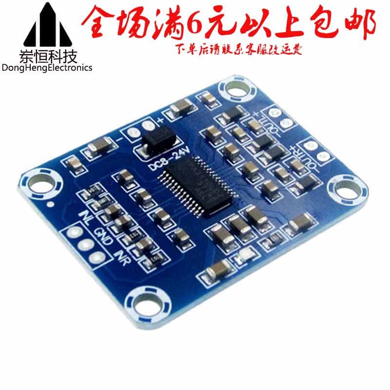 Digital Amplifier Board Audio Amplifier Board TPA3110 Speaker Power Amplifier Board High Definition, Better than PAM8610, Cross-border