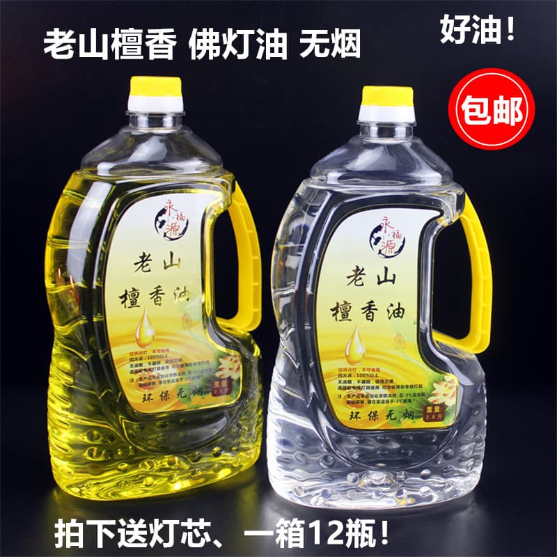 Yongfuyuan Old Mountain Sandalwood Liquid Ghee Buddha Lamp Oil Ghee Liquid Buddha Offering Oil Lamp Eternal Light Ghee Lamp