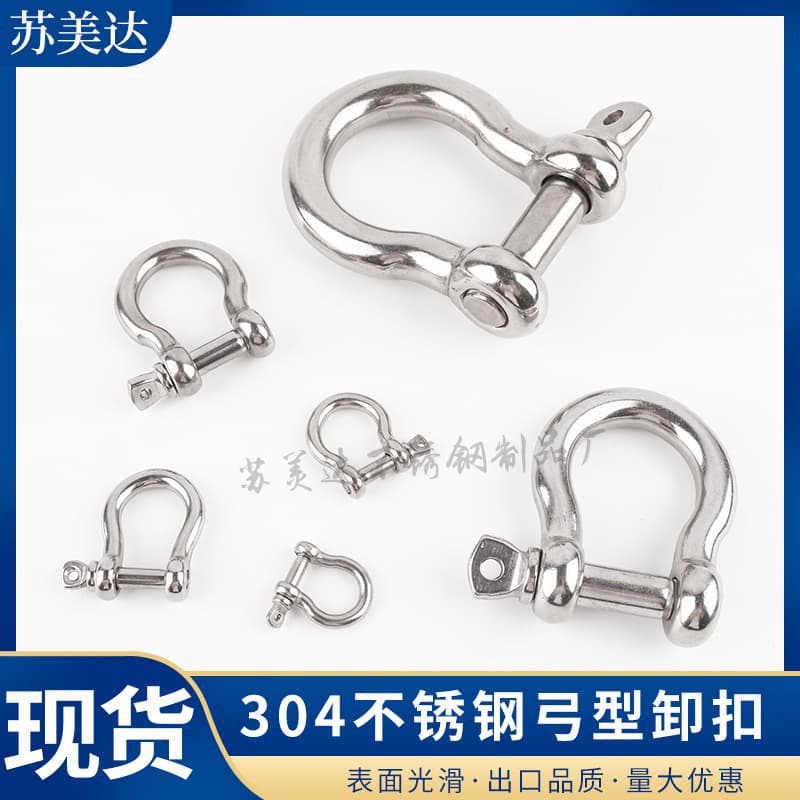 Shackle 304 stainless steel bow shackle European style bow shackle lifting shackle marine hardware parachute rope