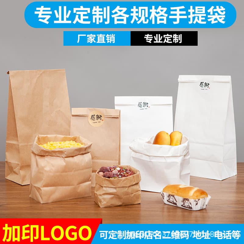 Custom Kraft Paper Bag for Breakfast, Bakery Bread Bag, Toast Bag, Greaseproof Food Paper Bag for Takeout Packaging