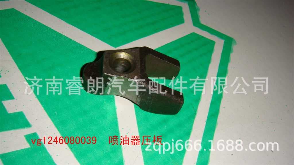 Production and Wholesale of HOWO Dump Truck Parts VG1246080039 Injector Clamp Plate