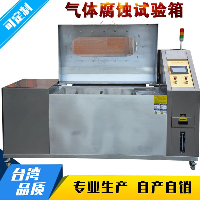 Precision Salt Spray Testing Machine Fully Automatic Salt Spray Corrosion Test Chamber Acidic Composite Cyclic Salt Spray Test Box