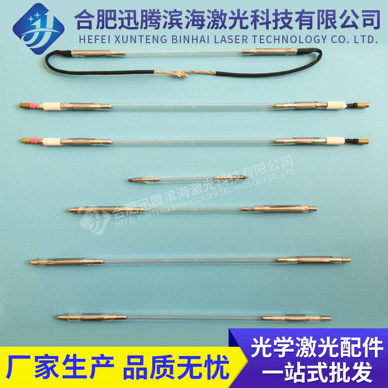 Laser Long Arc Pulse Lamp Tube Krypton Lamp Xenon Lamp High Power Laser Welding Machine Cutting Machine Xenon Lamp Beauty Photon Lamp